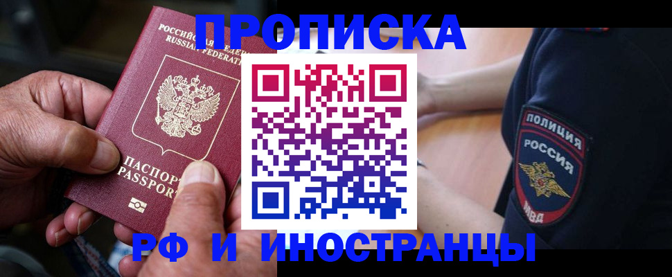 временная регистрация собственник в Борзе