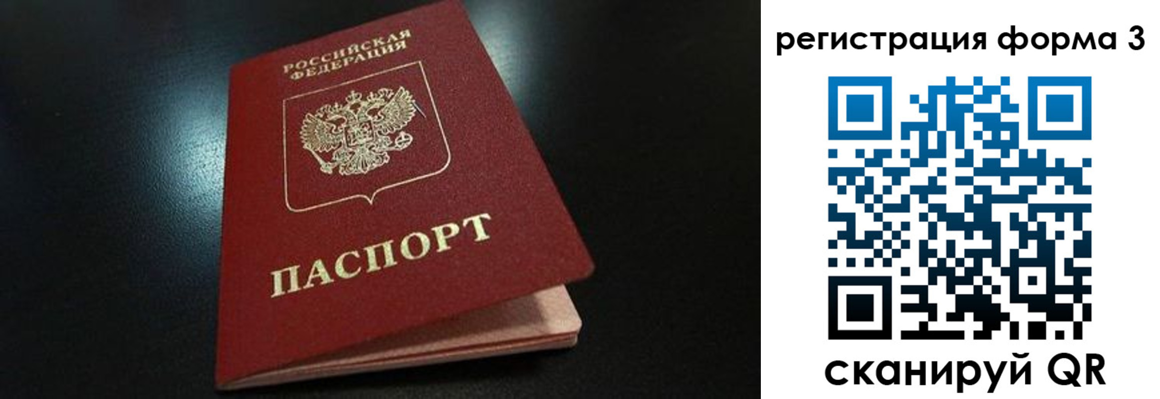 прописка для работы в Борзе