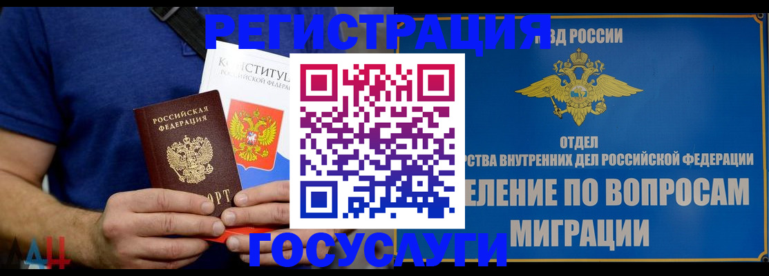 прописка ребенка в Борзе