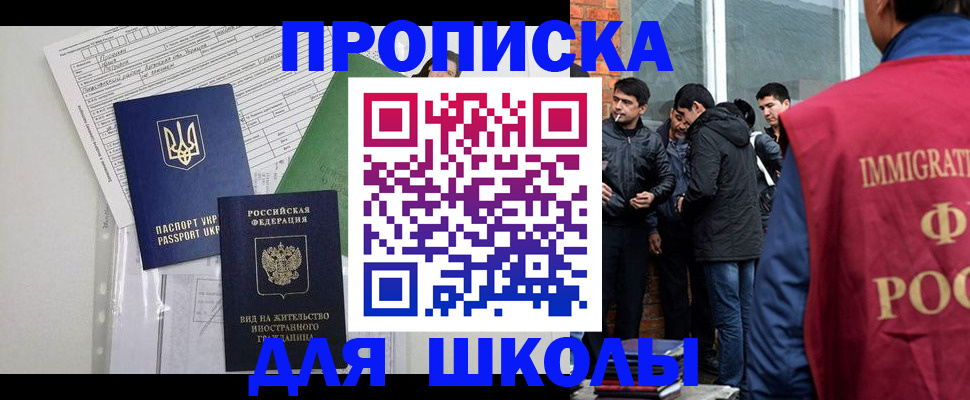 прописка штамп в Борзе