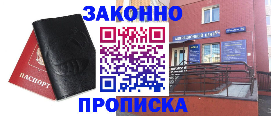 временная регистрация законно в Борзе