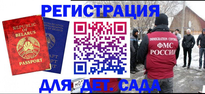 временная регистрация собственник в Борзе