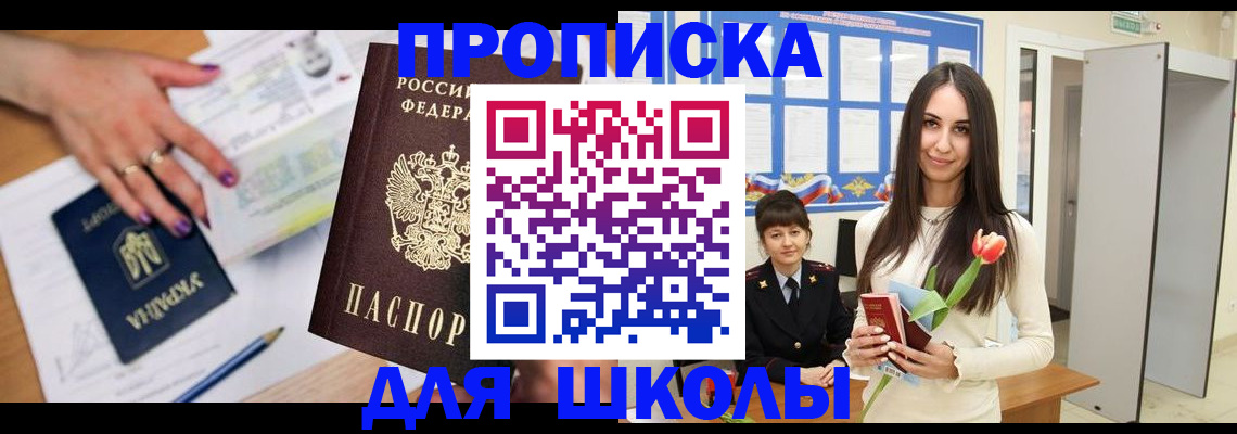 прописка в квартире в Борзе